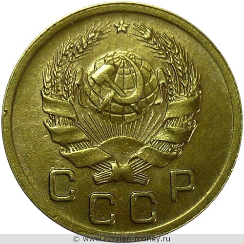 Монета 1 копейка 1936 года. Стоимость, разновидности, цена по каталогу. Аверс