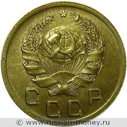 Монета 1 копейка 1936 года. Стоимость, разновидности, цена по каталогу. Аверс
