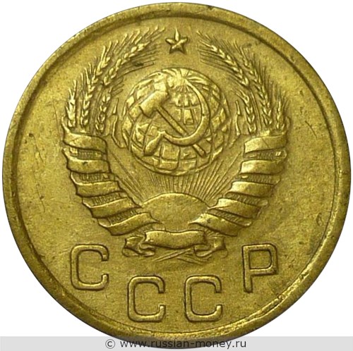 Монета 1 копейка 1939 года. Стоимость, разновидности, цена по каталогу. Аверс