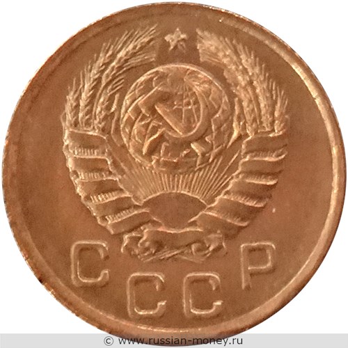 Монета 1 копейка 1941 года. Стоимость, разновидности, цена по каталогу. Аверс