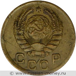Монета 1 копейка 1945 года. Стоимость, разновидности, цена по каталогу. Аверс