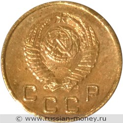 Монета 1 копейка 1947 года. Стоимость. Аверс