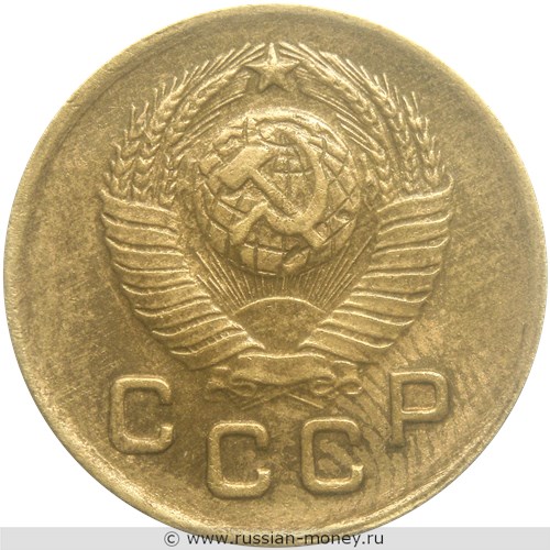 Монета 1 копейка 1949 года. Стоимость, разновидности, цена по каталогу. Аверс
