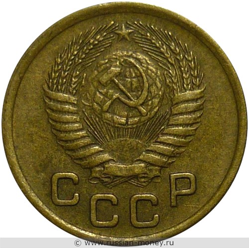 Монета 1 копейка 1954 года. Стоимость, разновидности, цена по каталогу. Аверс