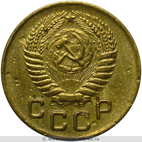 Монета 1 копейка 1956 года. Стоимость, разновидности, цена по каталогу. Аверс