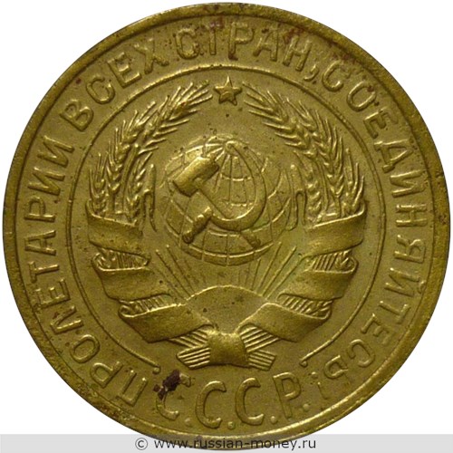Монета 2 копейки 1929 года. Стоимость, разновидности, цена по каталогу. Аверс