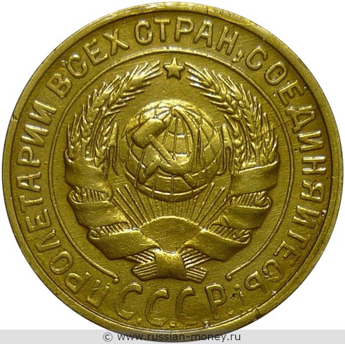 Монета 2 копейки 1930 года. Стоимость, разновидности, цена по каталогу. Аверс