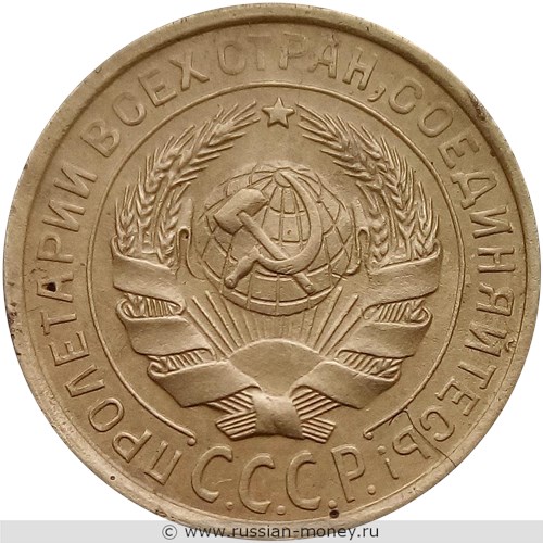Монета 2 копейки 1931 года. Стоимость, разновидности, цена по каталогу. Аверс