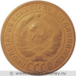Монета 2 копейки 1933 года. Стоимость, разновидности, цена по каталогу. Аверс
