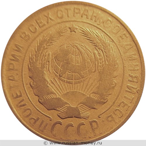 Монета 2 копейки 1934 года. Стоимость, разновидности, цена по каталогу. Аверс