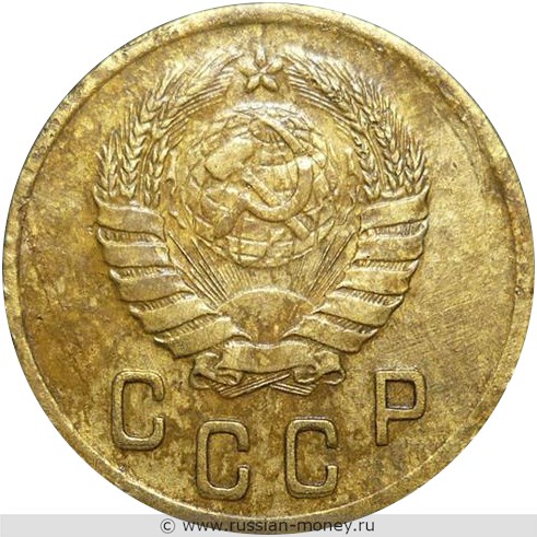 Монета 2 копейки 1941 года. Стоимость, разновидности, цена по каталогу. Аверс