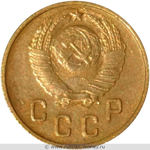 Монета 2 копейки 1947 года. Стоимость. Аверс