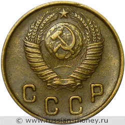 Монета 2 копейки 1948 года. Стоимость, разновидности, цена по каталогу. Аверс