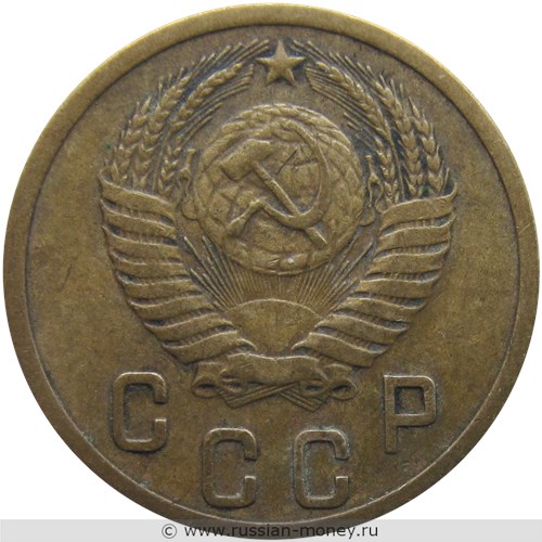 Монета 2 копейки 1952 года. Стоимость, разновидности, цена по каталогу. Аверс