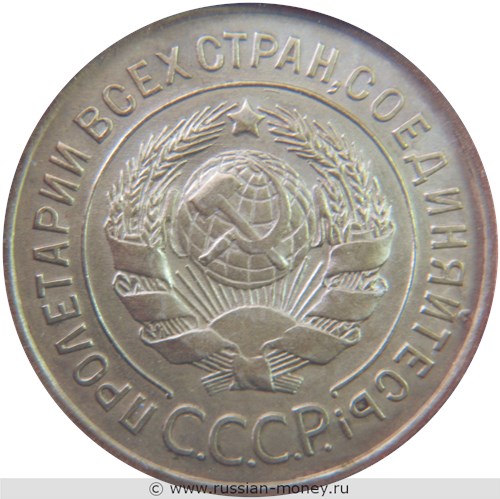 Монета 3 копейки 1926 года. Стоимость, разновидности, цена по каталогу. Аверс