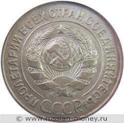 Монета 3 копейки 1926 года. Стоимость, разновидности, цена по каталогу. Аверс