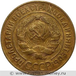 Монета 3 копейки 1929 года. Стоимость, разновидности, цена по каталогу. Аверс
