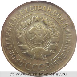 Монета 3 копейки 1931 года. Стоимость, разновидности, цена по каталогу. Аверс