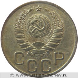 Монета 3 копейки 1940 года. Стоимость, разновидности, цена по каталогу. Аверс
