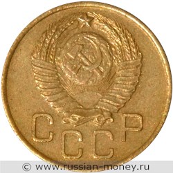 Монета 3 копейки 1947 года. Стоимость. Аверс