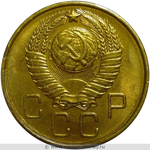 Монета 3 копейки 1957 года. Стоимость, разновидности, цена по каталогу. Аверс