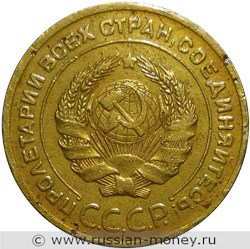 Монета 5 копеек 1927 года. Стоимость, разновидности, цена по каталогу. Аверс