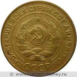 Монета 5 копеек 1928 года. Стоимость, разновидности, цена по каталогу. Аверс