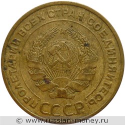 Монета 5 копеек 1933 года. Стоимость, разновидности, цена по каталогу. Аверс