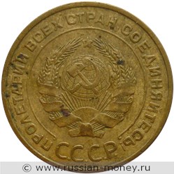 Монета 5 копеек 1933 года. Стоимость, разновидности, цена по каталогу. Аверс