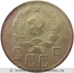 Монета 5 копеек 1935 года (новый тип). Стоимость, разновидности, цена по каталогу. Аверс