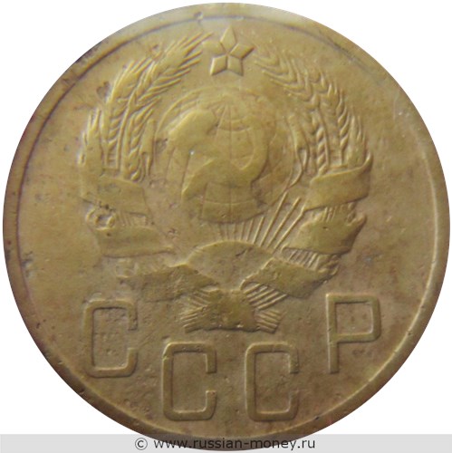 Монета 5 копеек 1936 года. Стоимость, разновидности, цена по каталогу. Аверс