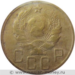 Монета 5 копеек 1936 года. Стоимость, разновидности, цена по каталогу. Аверс