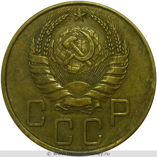 Монета 5 копеек 1939 года. Стоимость, разновидности, цена по каталогу. Аверс