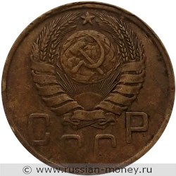 Монета 5 копеек 1943 года. Стоимость, разновидности, цена по каталогу. Аверс