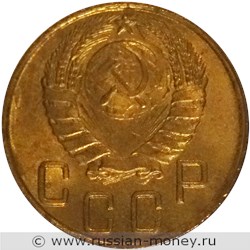 Монета 5 копеек 1945 года. Стоимость, разновидности, цена по каталогу. Аверс