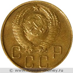 Монета 5 копеек 1947 года. Стоимость. Аверс