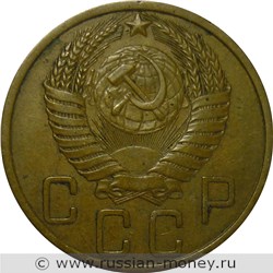 Монета 5 копеек 1949 года. Стоимость, разновидности, цена по каталогу. Аверс