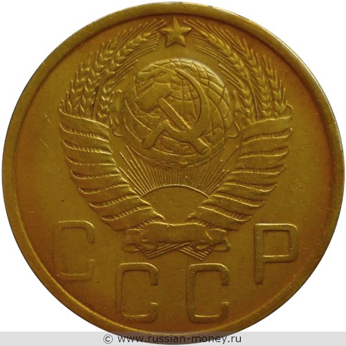 Монета 5 копеек 1950 года. Стоимость, разновидности, цена по каталогу. Аверс