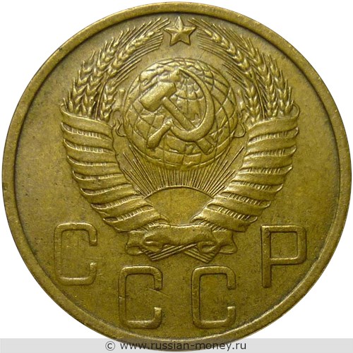 Монета 5 копеек 1951 года. Стоимость, разновидности, цена по каталогу. Аверс