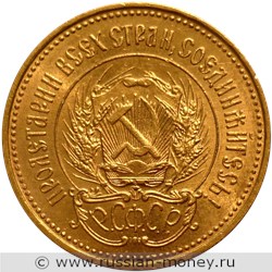Монета Один червонец 1923 года. Стоимость, разновидности, цена по каталогу. Аверс