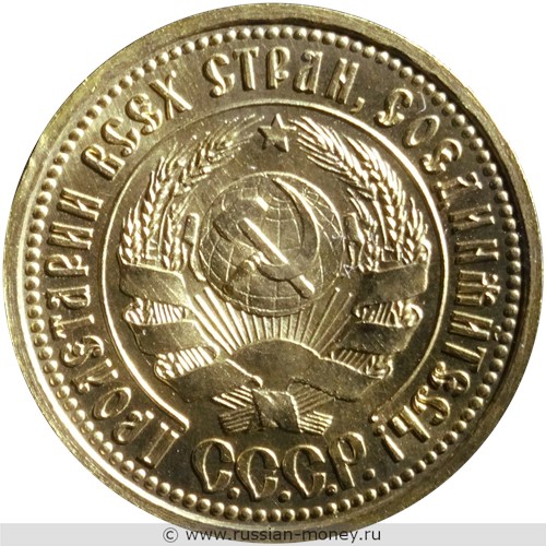 Монета Один червонец 1925 года (герб СССР). Стоимость, разновидности, цена по каталогу. Аверс