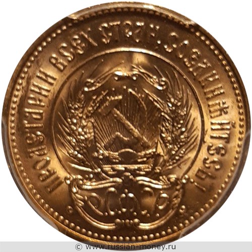 Монета Один червонец 1977 года. Стоимость, разновидности, цена по каталогу. Аверс