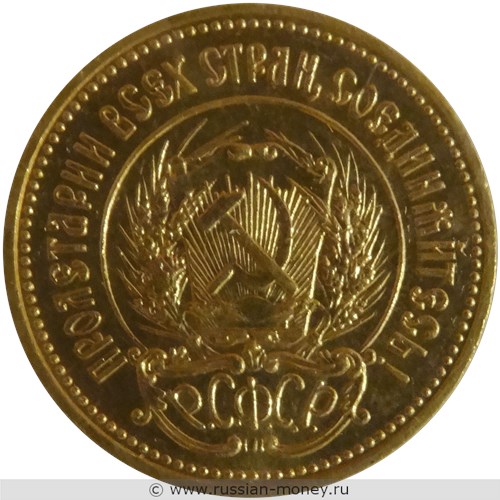 Монета Один червонец 1980 года. Стоимость, разновидности, цена по каталогу. Аверс