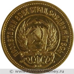 Монета Один червонец 1980 года. Стоимость, разновидности, цена по каталогу. Аверс