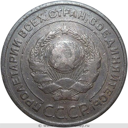 Монета 2 копейки 1924 года (рубчатый гурт). Стоимость, разновидности, цена по каталогу. Аверс
