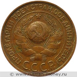 Монета 3 копейки 1924 года (гладкий гурт). Стоимость, разновидности, цена по каталогу. Аверс
