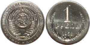 1 рубль 1958 1958