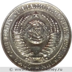 Монета 1 рубль 1958 года. Стоимость. Аверс