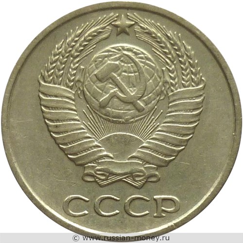 Монета 10 копеек 1958 года. Стоимость. Аверс