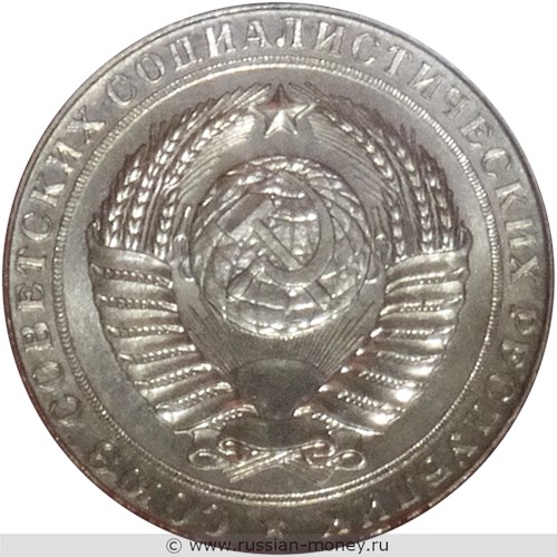 Монета 2 рубля 1958 года. Стоимость. Аверс